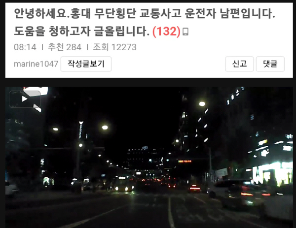 교통사고