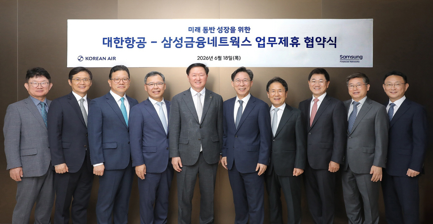 (사진자료) 삼성금융네트웍스, 대한항공 등 한진그룹과 전략적 업무 협약 체결