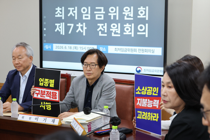 '업종별 구분 적용 지급' 요구하는 사용자 위원들