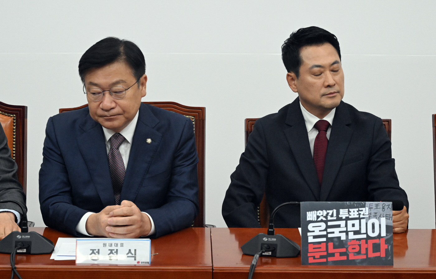 국민의힘 최고위원회의