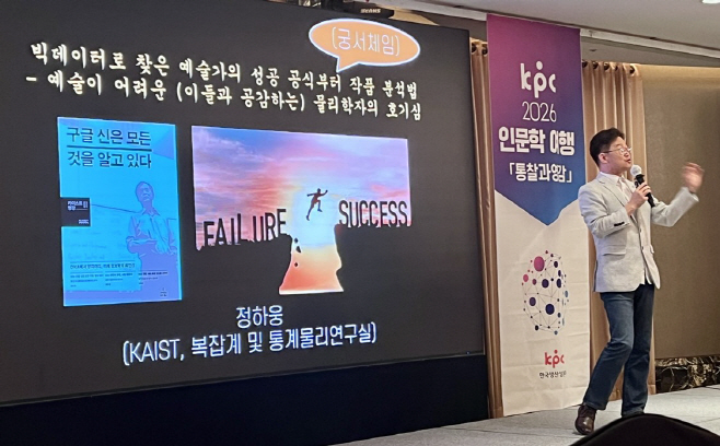 0619 KPC KAIST교수 03