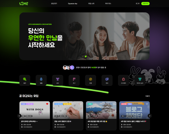 광명시_라임 플랫폼