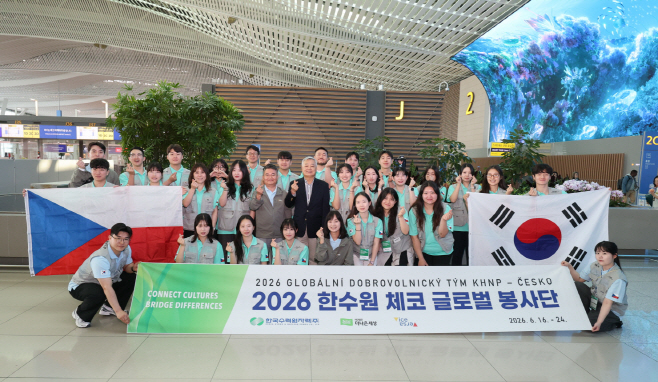 사진1. 한수원이 지난 16일 2026 체코 글로벌 봉사단을 체코 현지로 파견했다