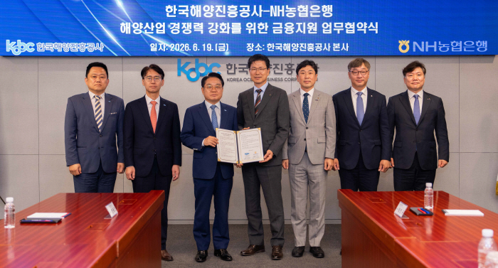 [농협은행 보도자료] NH농협은행-한국해양진흥공사 금융지원 업무협약 체결 260619