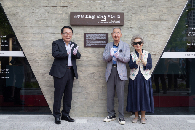 1_익산시, _윤흥길, 소라단 가는 길 문학의 집_ 개관 (5)