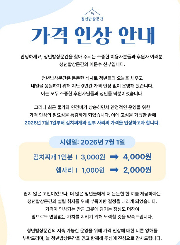 김치찌개