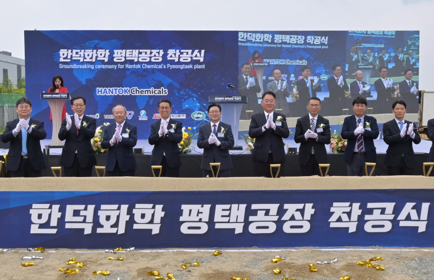 260619_롯데화학군, 반도체 소재 경쟁력 강화…한덕화학 평택 TMAH 공장 착공_1