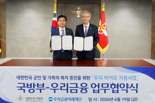 우리금융 국방부