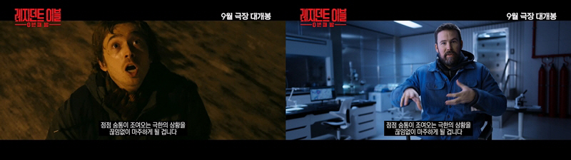 레지던트 이블 0번째 밤