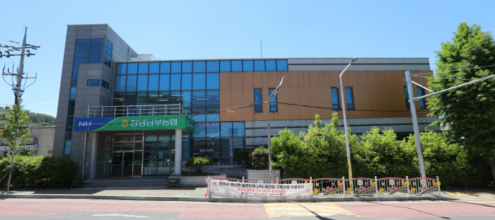 창녕남부농협전경