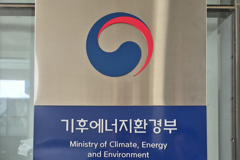 기후에너지환경부