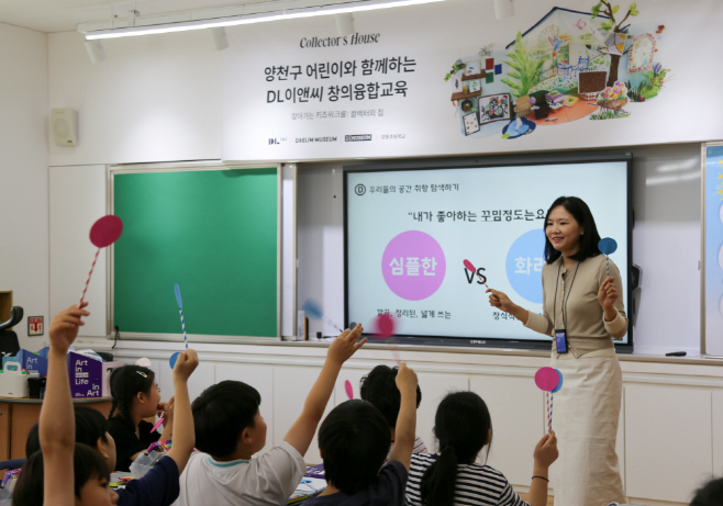 DL이앤씨 양동초등학교 창의융합교육 진행 사진