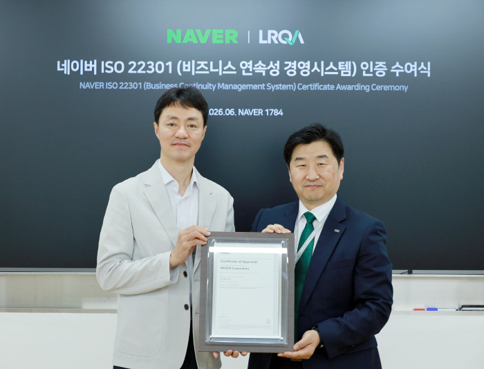 [사진] (왼쪽부터) 19일 경기도 성남시에 위치한 네이버 1784에서 열린 ISO 22301 인증 수여식에서 네이버 유봉석 CRO, 로이드인증원 이일형 대표