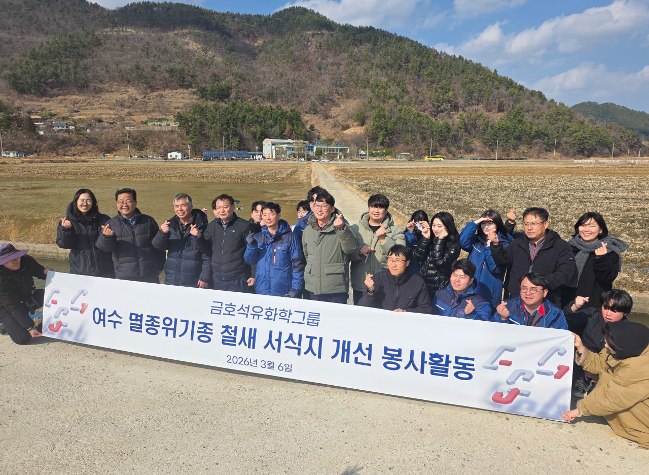 금호석유화학그룹 임직원 단체 사진