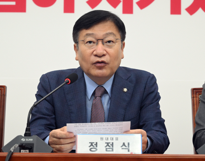 국민의힘 최고위원회의
