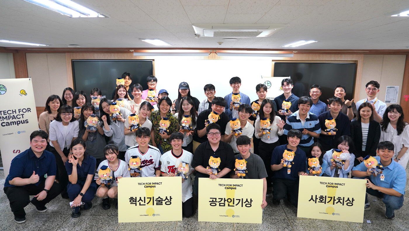 26.06.22[카카오사진자료]테크포임팩트 캠퍼스 한양대학교 성과공유회 현장(6월 15일)