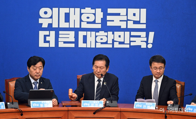 더불어민주당 최고위원회의