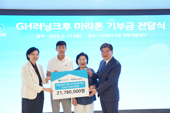 경기주택도시공사