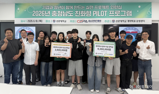 충남 친화영 PILOT 프로그램 참가자