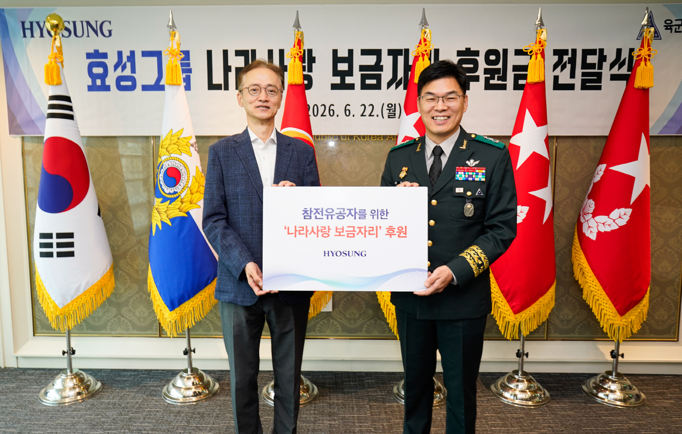 사진1. 효성이 서울 용산구 로카우스 호텔에서 열린 ‘나라사랑보금자리’ 전달식에서 육군본부에 후원금을 기탁했다. 사진은 이정원 효성 전무(왼쪽)와 이우헌 육군인사사령관(오른쪽)