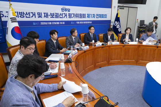 민주당, 지방선거 및 재보선 평가위에서 인사말 ...<YONHAP NO-6564>