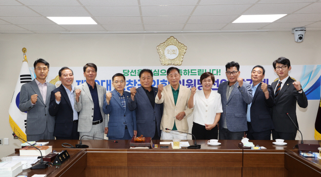 고창군의회