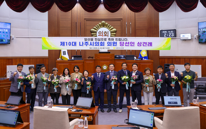 나주시의회