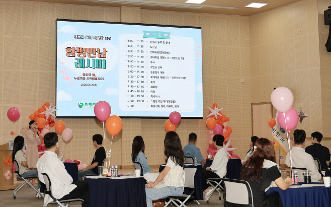 함평군