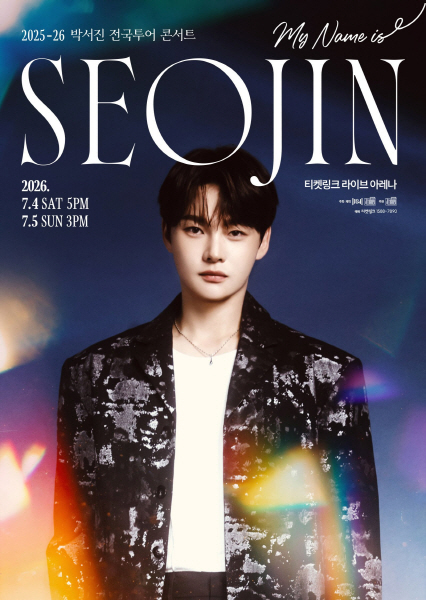 박서진