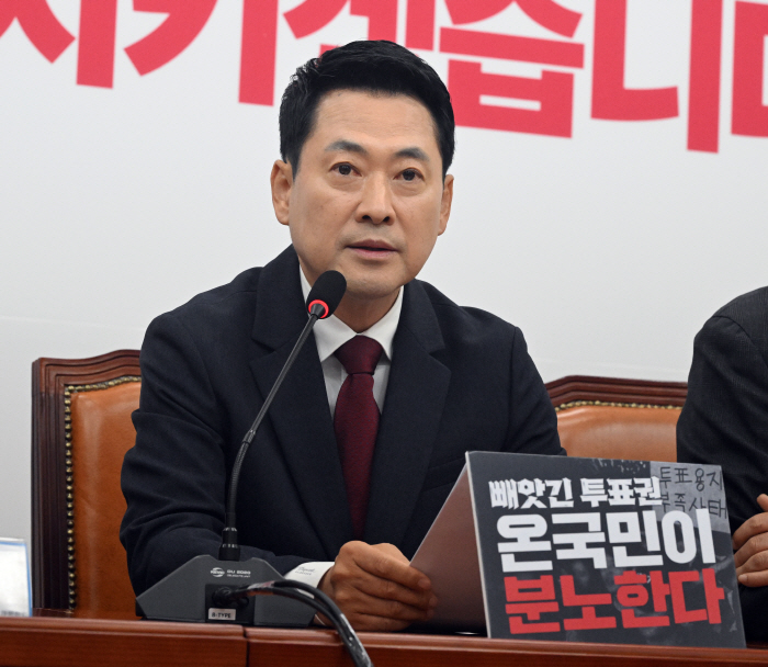 국민의힘 최고위원회의