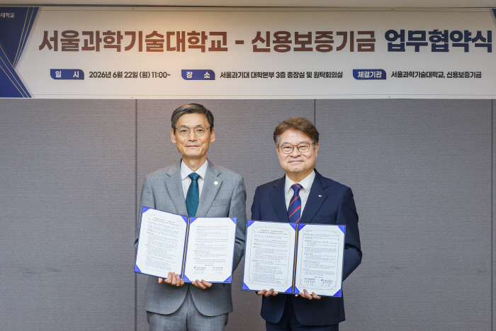 [사진] 신용보증기금_서울과학기술대학교 업무협약식