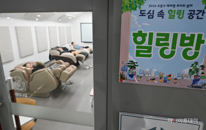 도봉구, '테마형 무더위 쉼터' 운영2