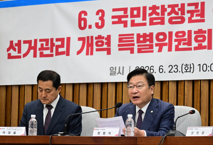 국민의힘 선거관리 개혁 특위-14
