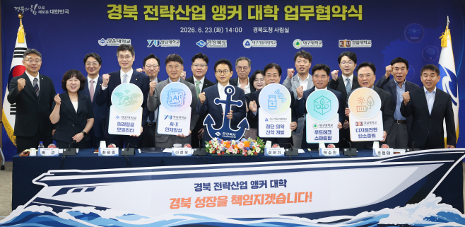 ①6.23_경북_전략사업_앵커_대학_업무협약식2