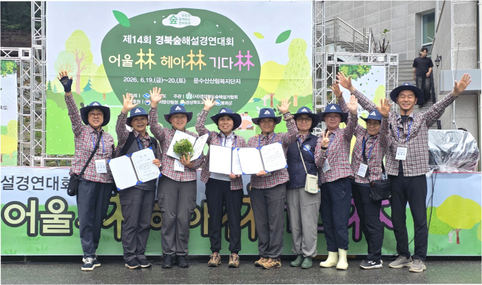 칠곡군 산림교육 전문가, 경북 숲해설 경연대회 4관왕 달성
