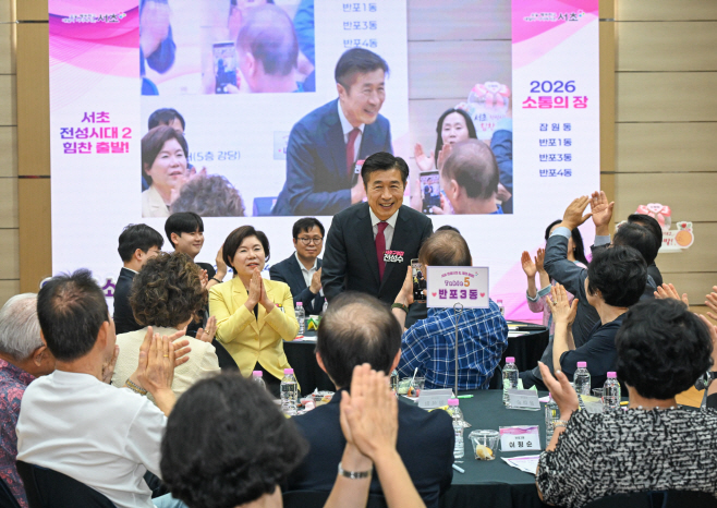 2026년 서초 전성시대2 소통의 장