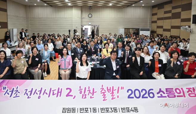 2026년 서초 전성시대2 소통의 장