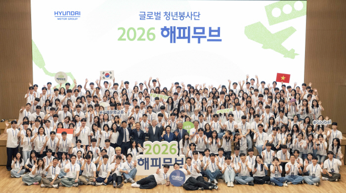 (사진 1) ‘2026 해피무브’ 발대식 단체 기념 촬영