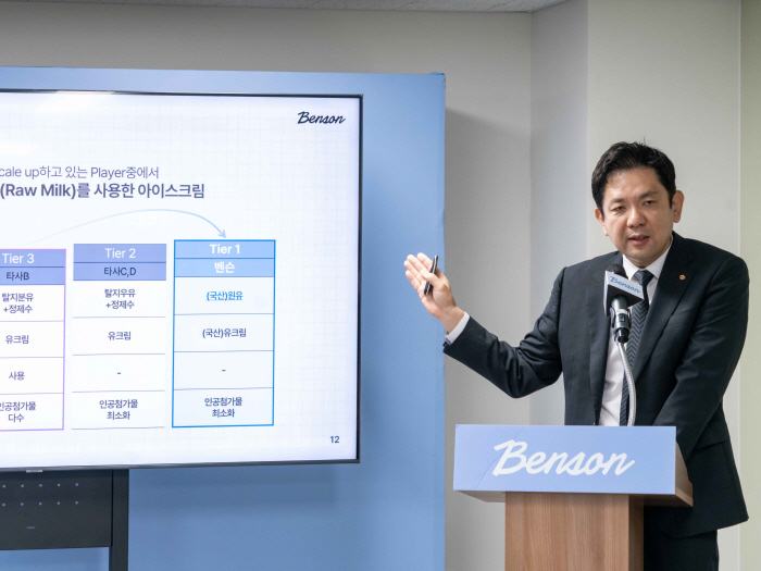 [베러스쿱크리머리_간담회 현장] 1) 윤진호 대표 발표