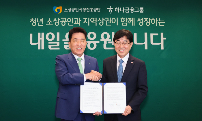 [사진자료①] 하나금융그룹, 청년 소상공인과 함께 만드는 지역상권 회복 프로젝트 『하나 On, 청년 On』 가동!!