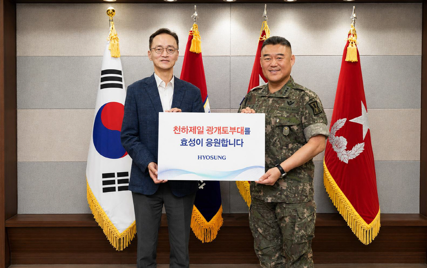 사진1. 효성이 24일 육군 1군단 광개토부대에 현역장병들의 복지 증진을 위한 위문금 5천만원을 전달했다. 사진은 이정원 효성 전무(왼쪽)와 한기성 육군 제1군단장(오른쪽)