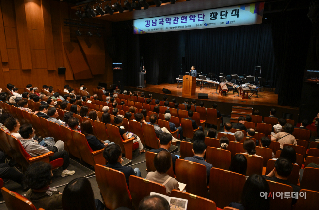 강남국악관현악단 창단식1