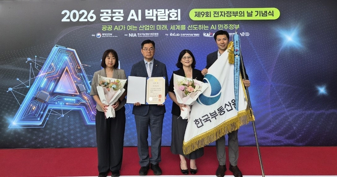 한국부동산원