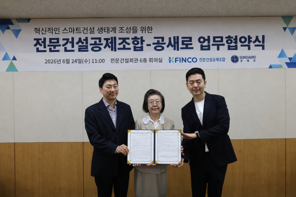 전문건설공제조합