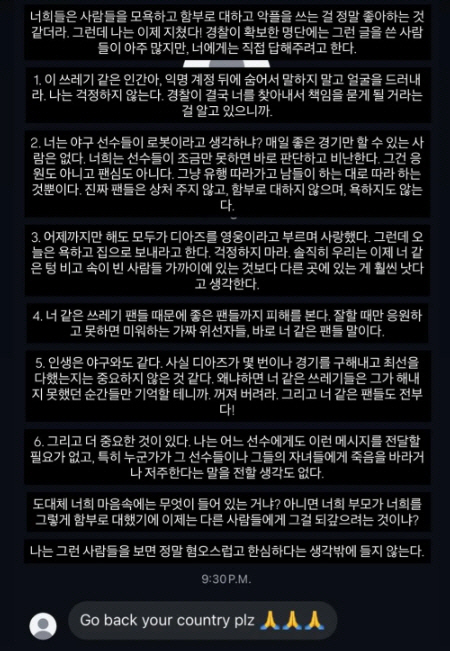 디아즈