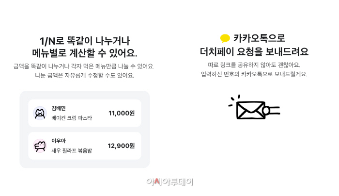 [보도자료이미지] 배민, 함께주문 내 ‘더치페이’ 기능 오픈_26.06.25