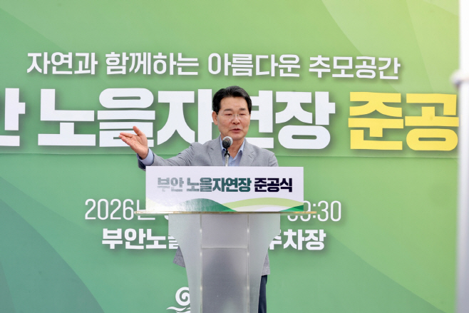부안군