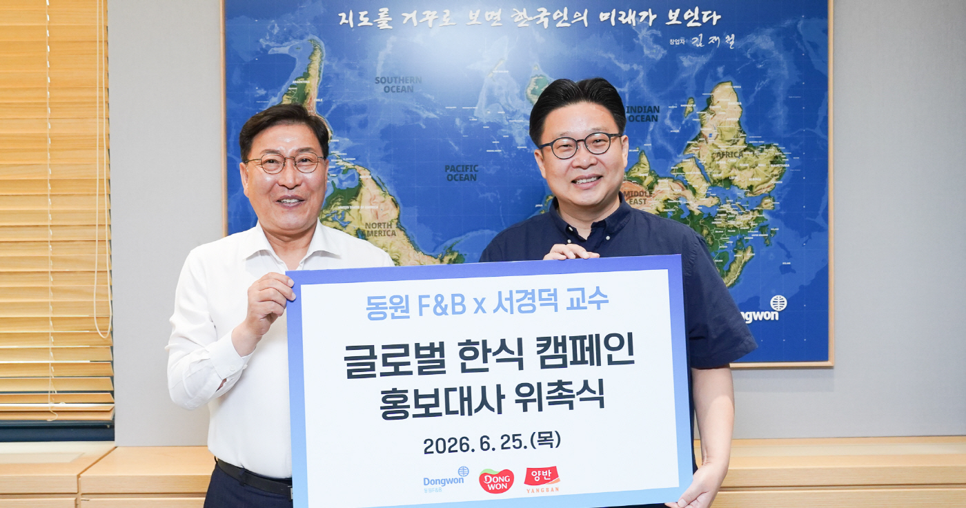25일 서초구 동원그룹 본사에서 진행된 글로벌 한식 캠페인 홍보대사 위촉식에서 김성용 동원에프앤비 대표이사와 서경덕 교수가 기념촬영을 하고 있다 1