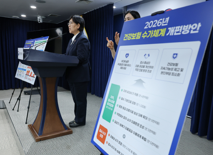 건강보험 수가 구조 혁신방안 브리핑하는 정은경...<YONHAP NO-8550>