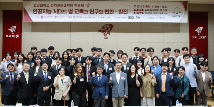 2. 2부 학술제